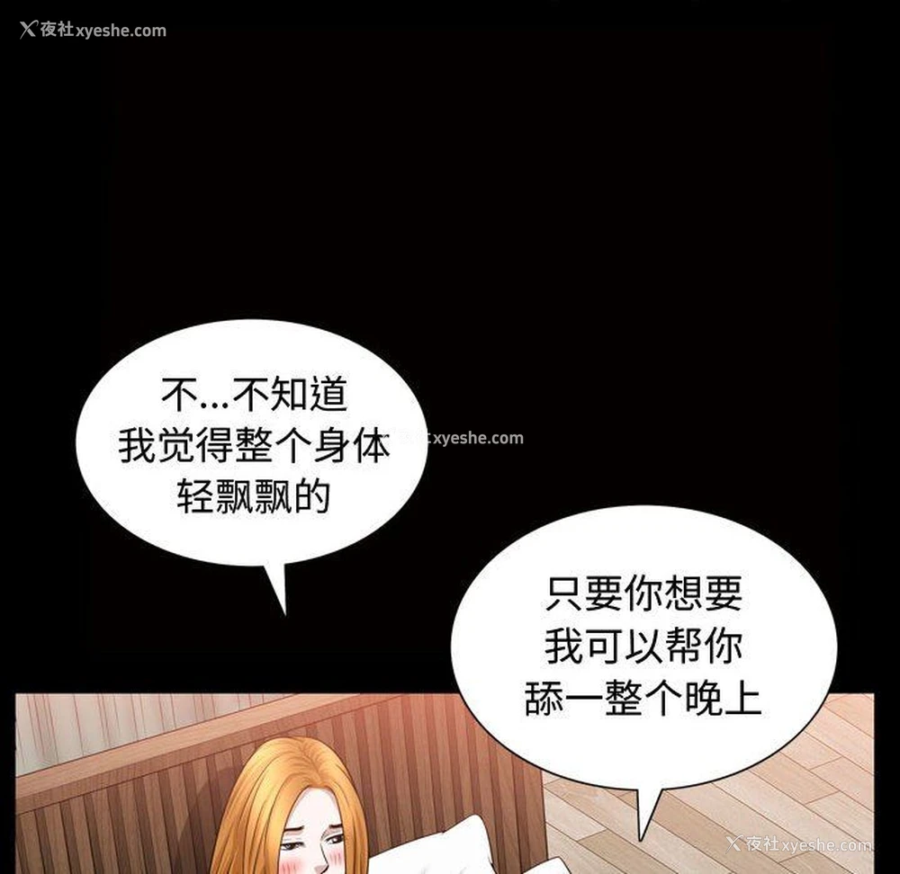80P - 特殊礼物