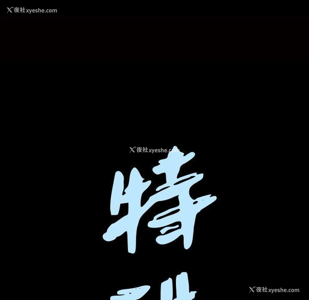 8P - 特殊礼物