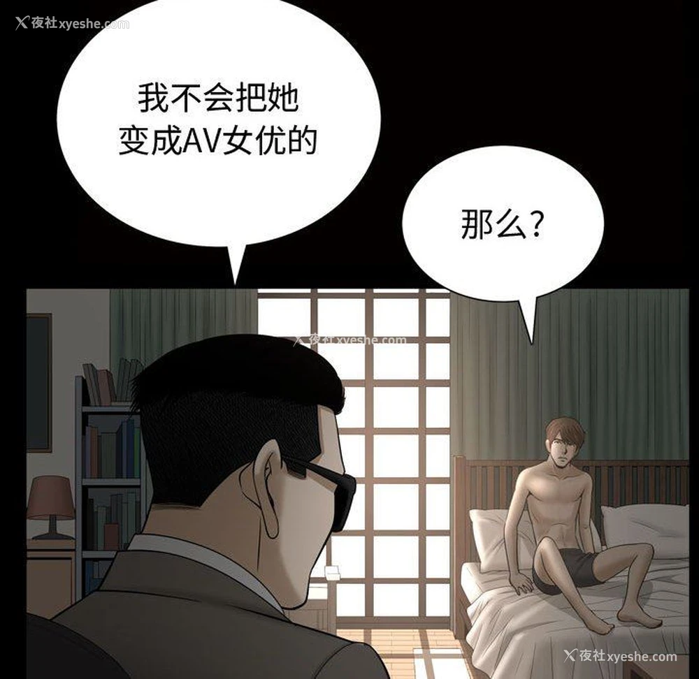 97P - 特殊礼物