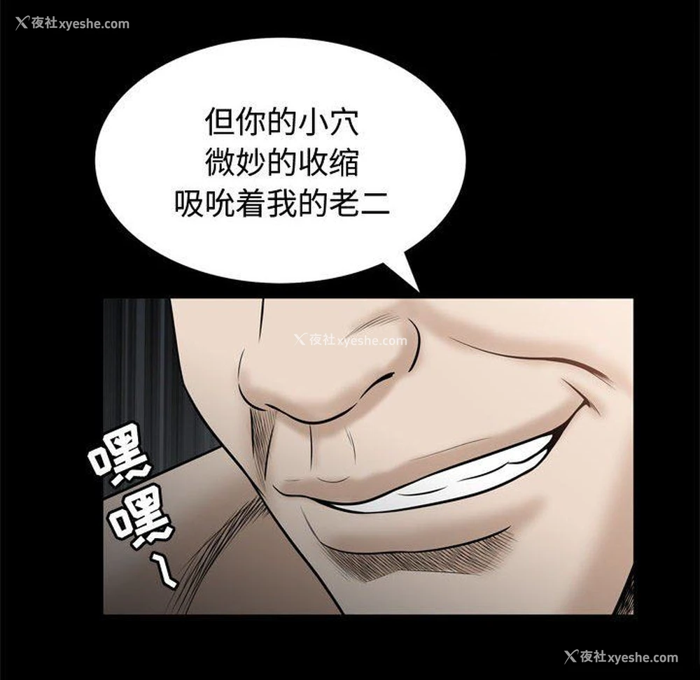 103P - 特殊礼物