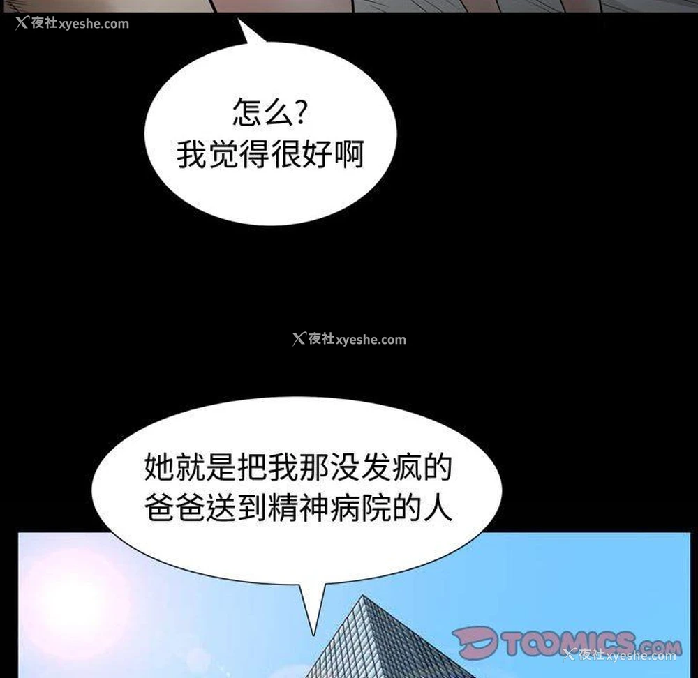 86P - 特殊礼物