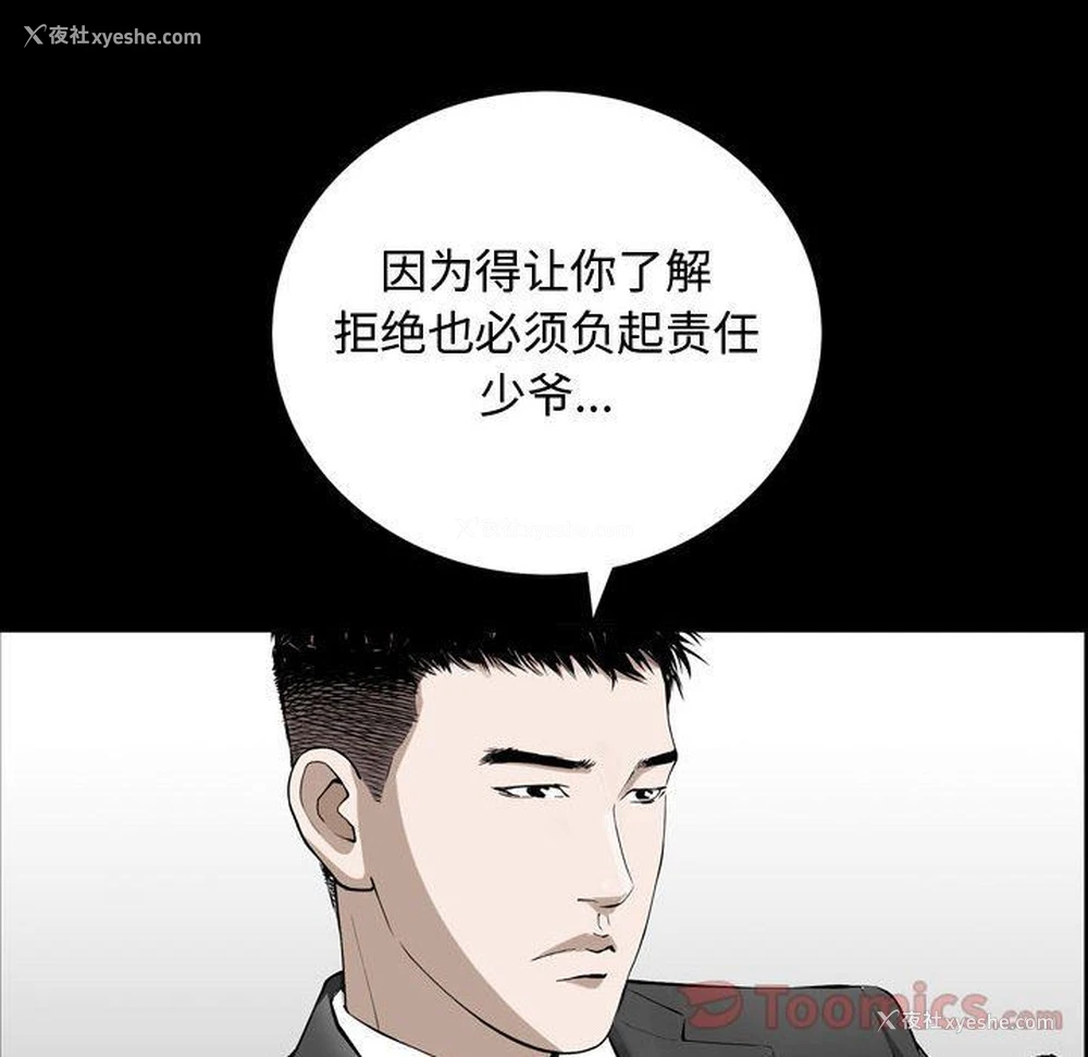 110P - 特殊礼物
