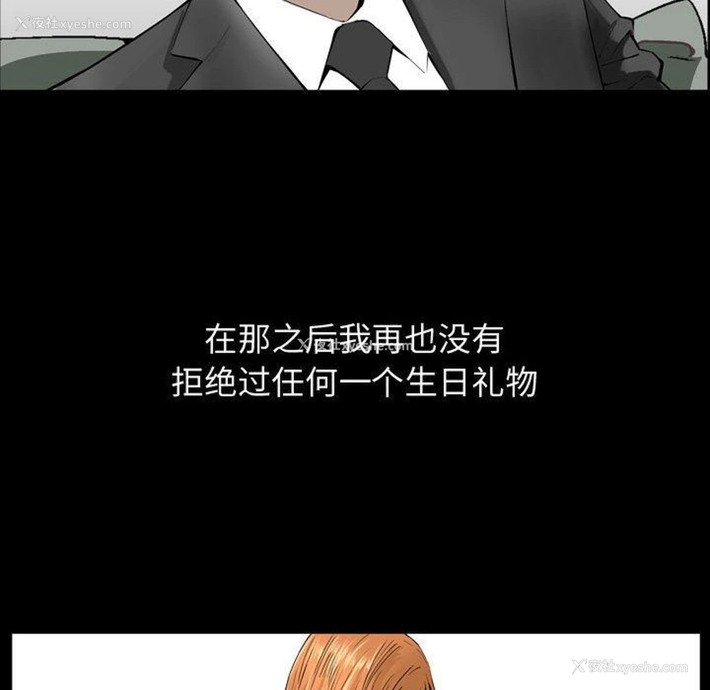 111P - 特殊礼物