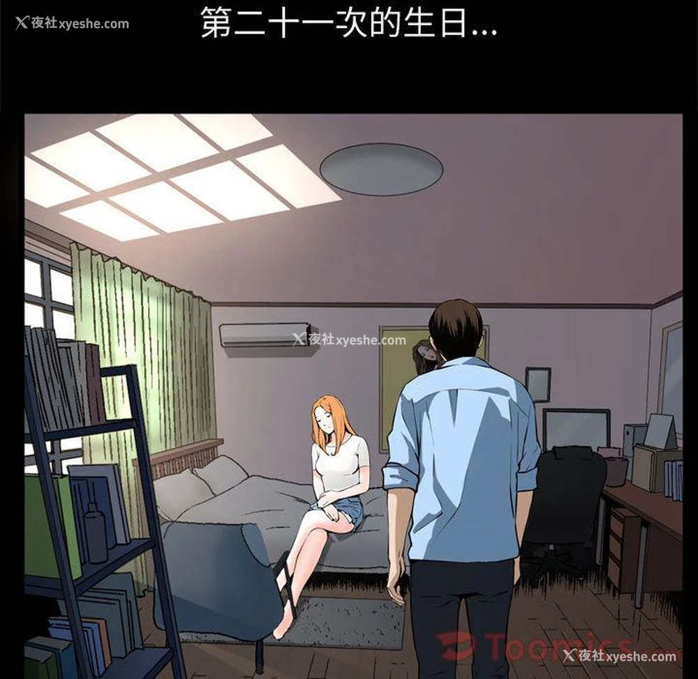 19P - 特殊礼物