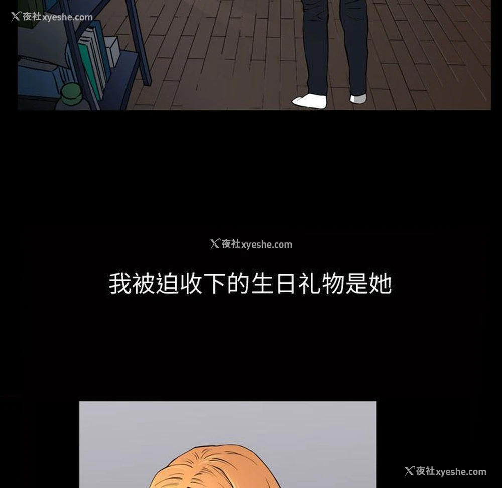 20P - 特殊礼物