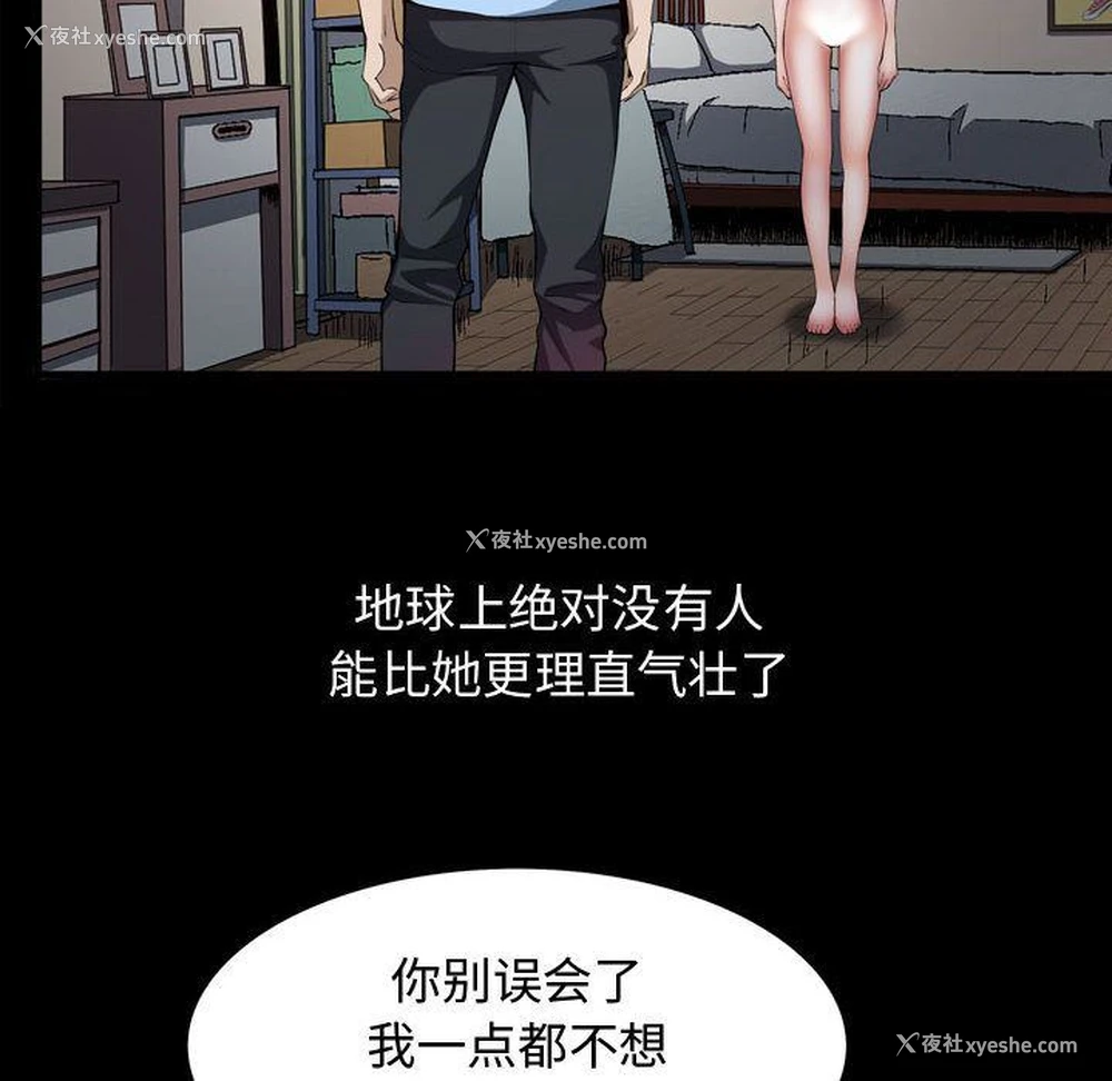 53P - 特殊礼物