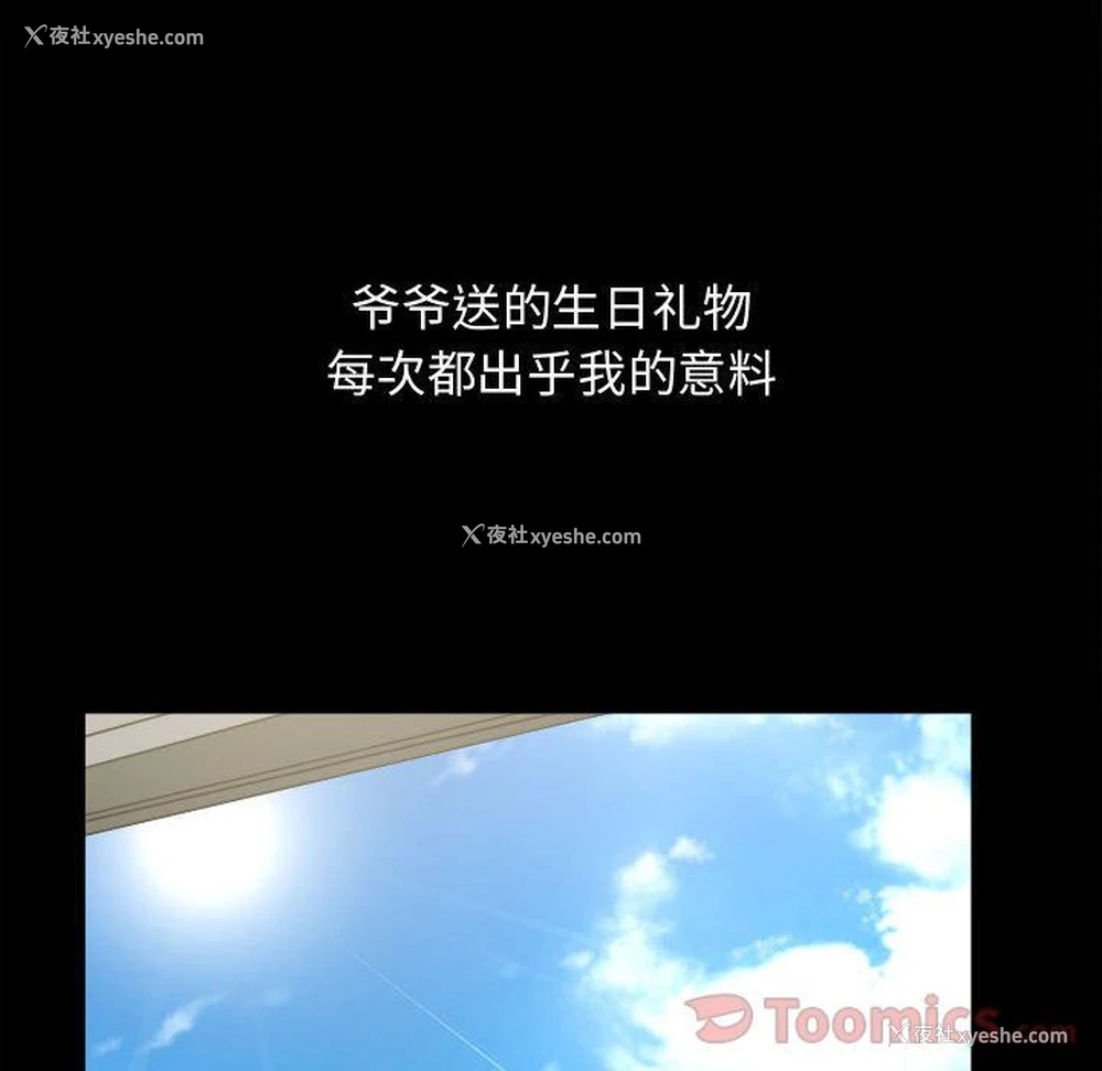 6P - 特殊礼物