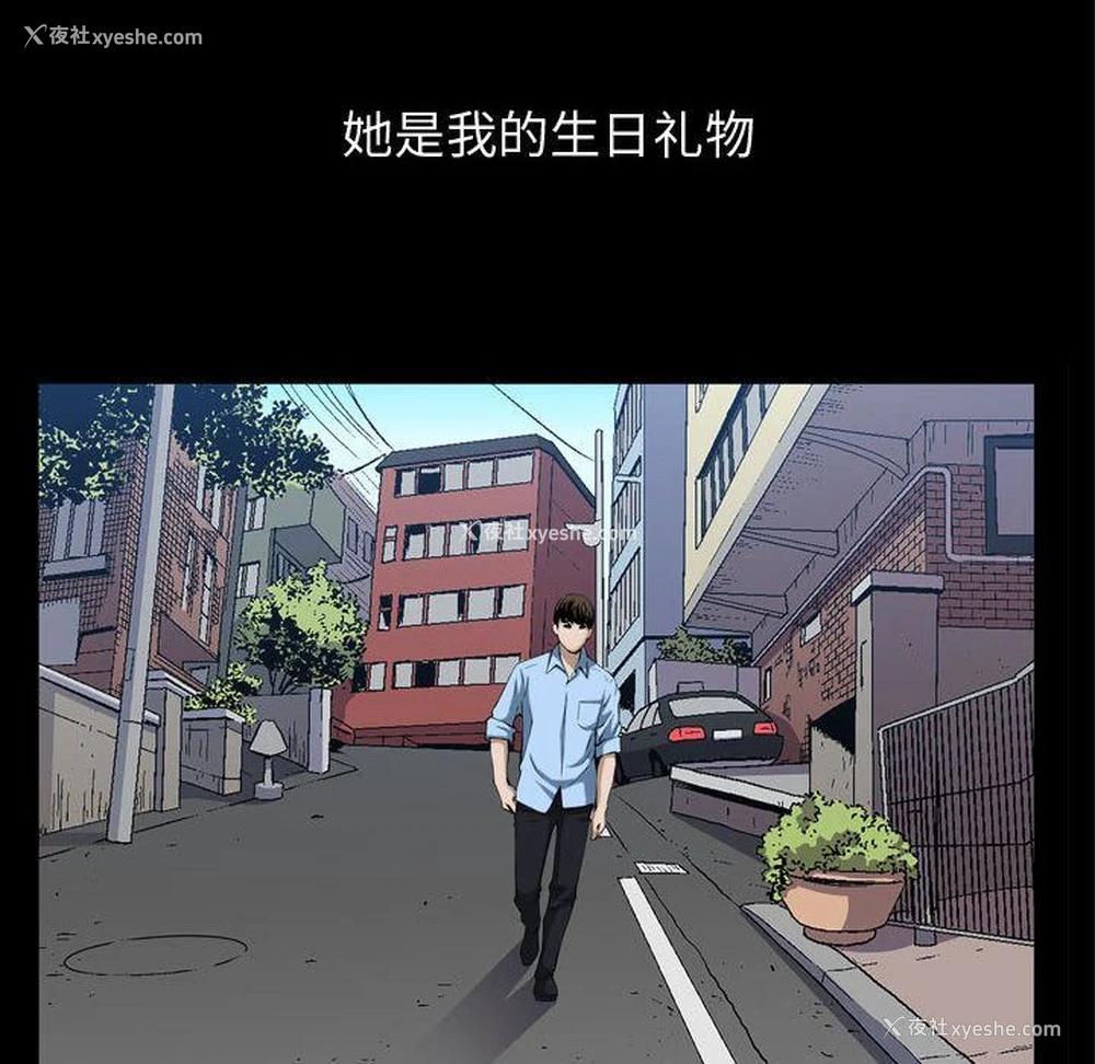 74P - 特殊礼物
