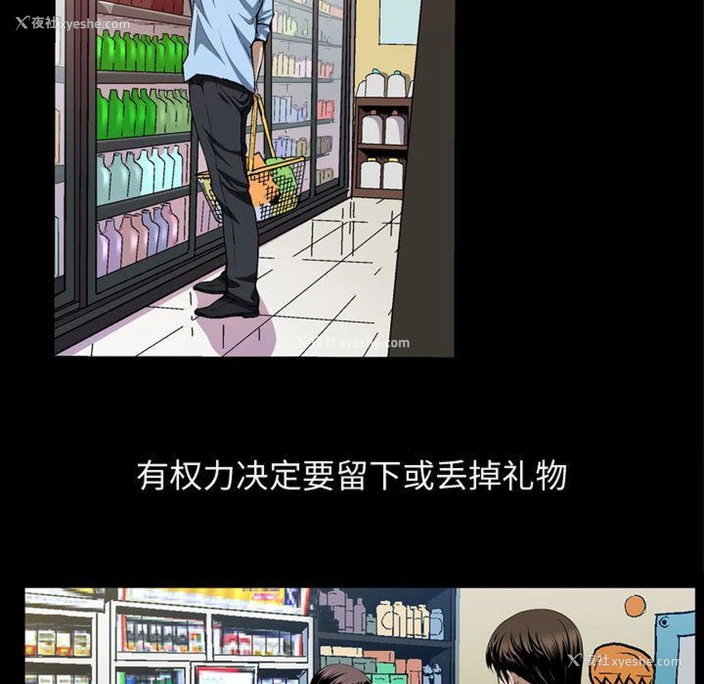 76P - 特殊礼物