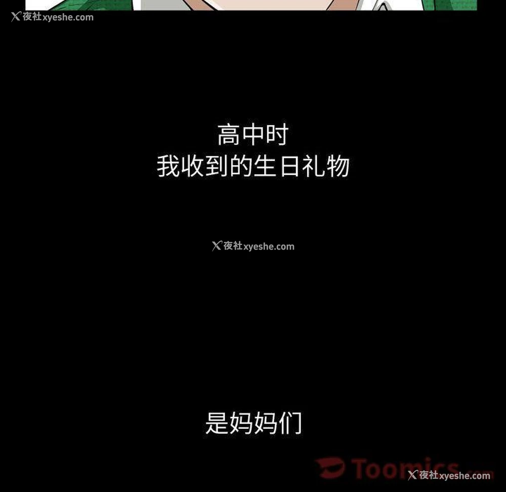 87P - 特殊礼物