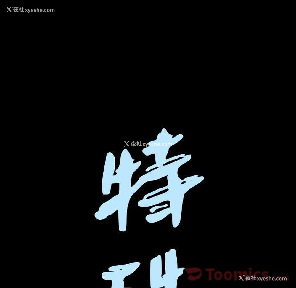 9P - 特殊礼物