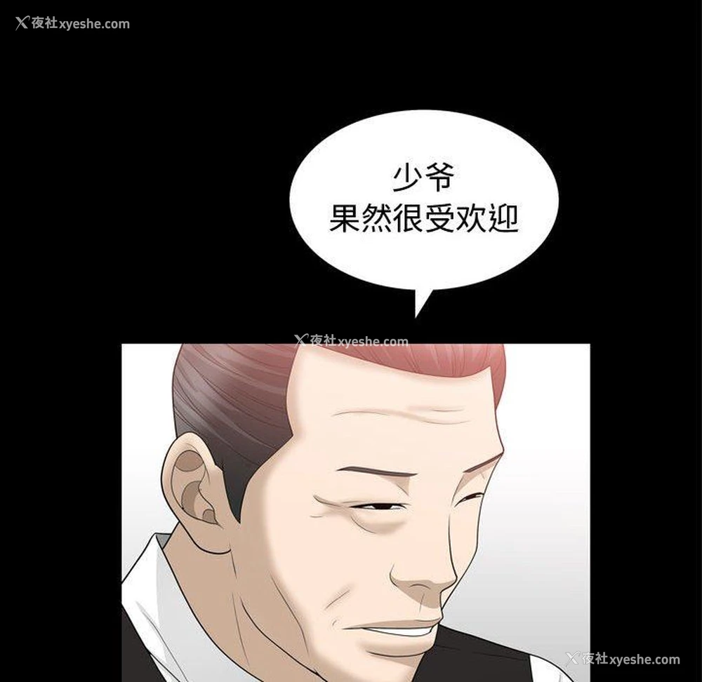 87P - 特殊礼物