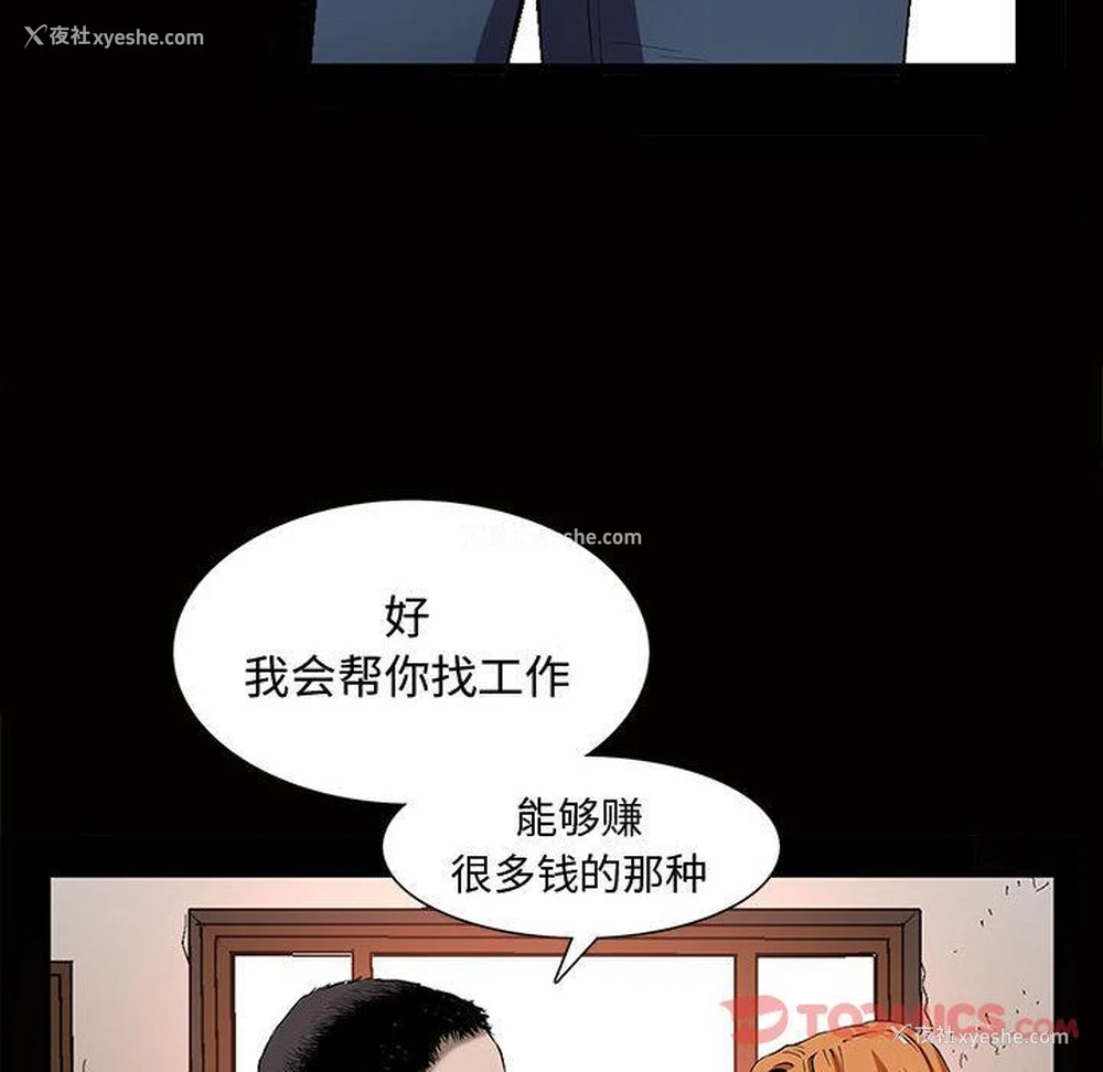 102P - 特殊礼物