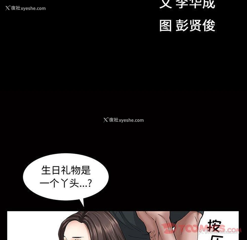 12P - 特殊礼物