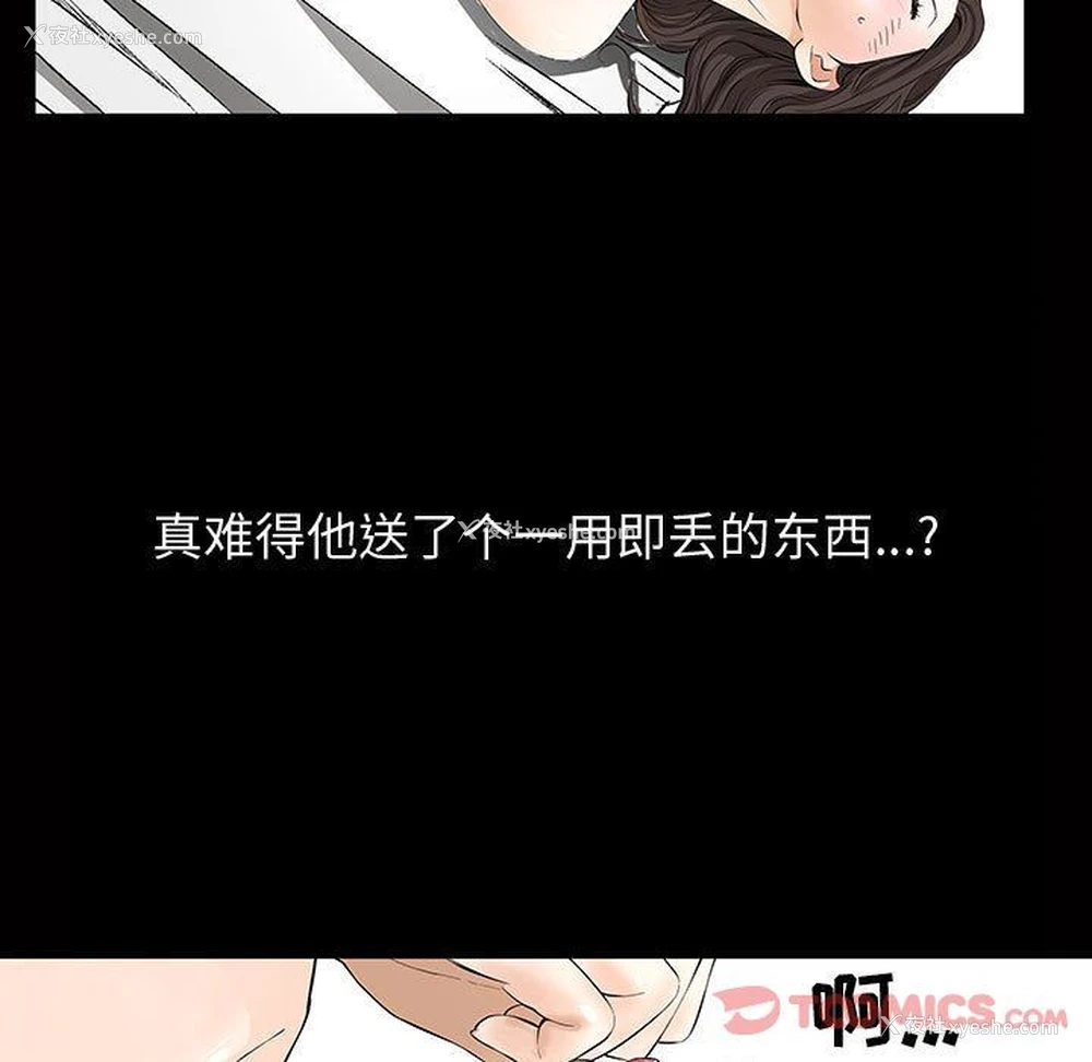 28P - 特殊礼物