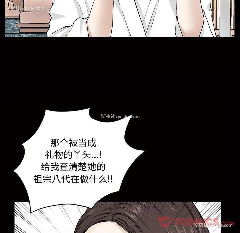 42P - 特殊礼物