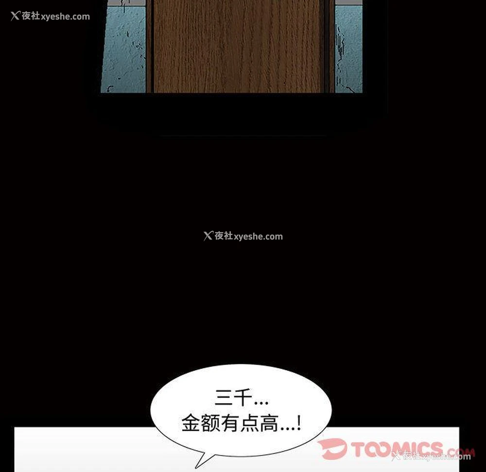 86P - 特殊礼物