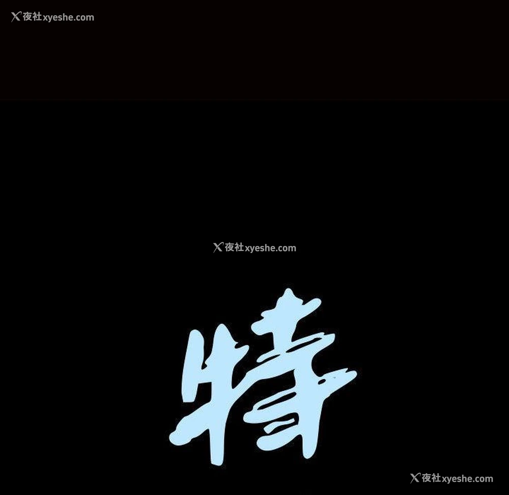 8P - 特殊礼物