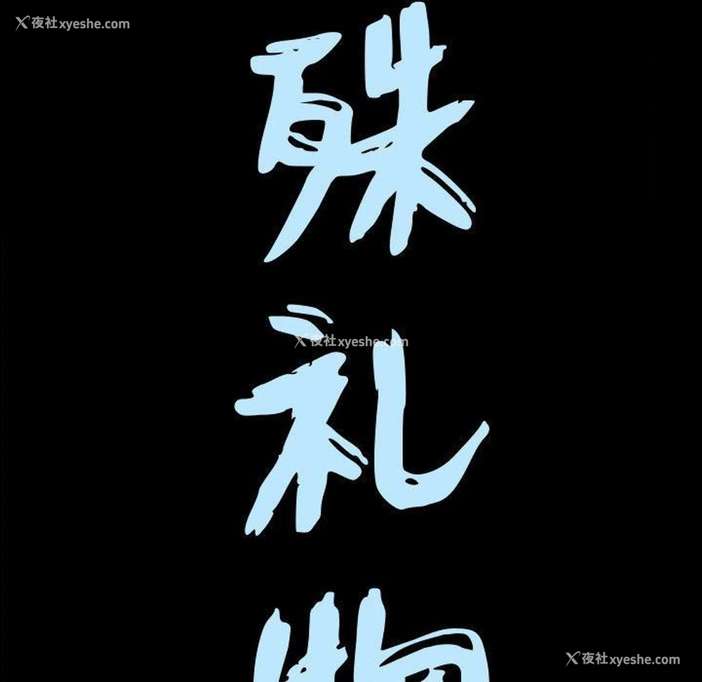 9P - 特殊礼物