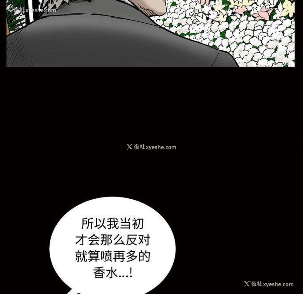 79P - 特殊礼物