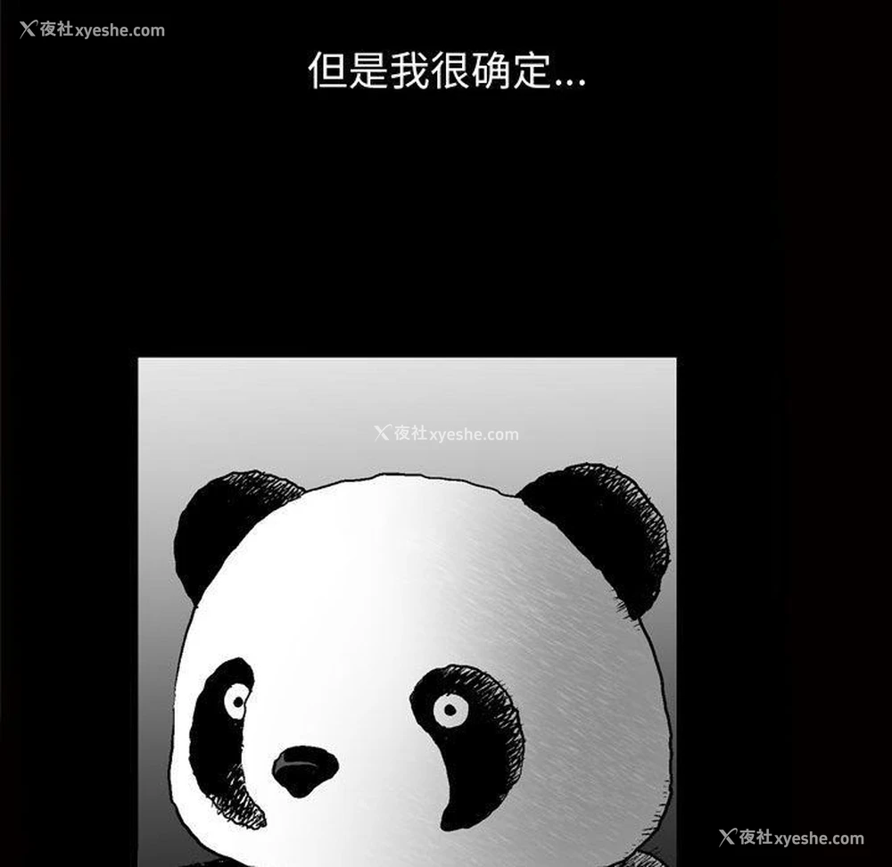 88P - 特殊礼物