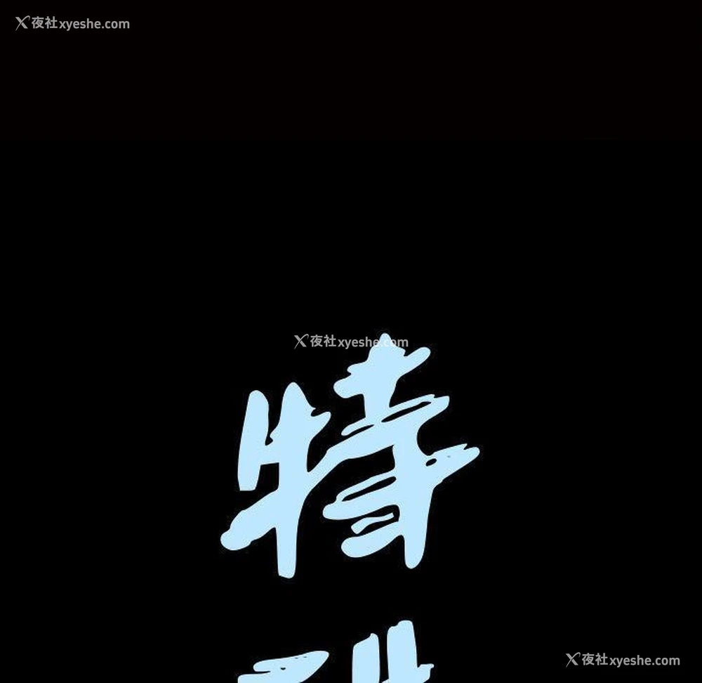 8P - 特殊礼物