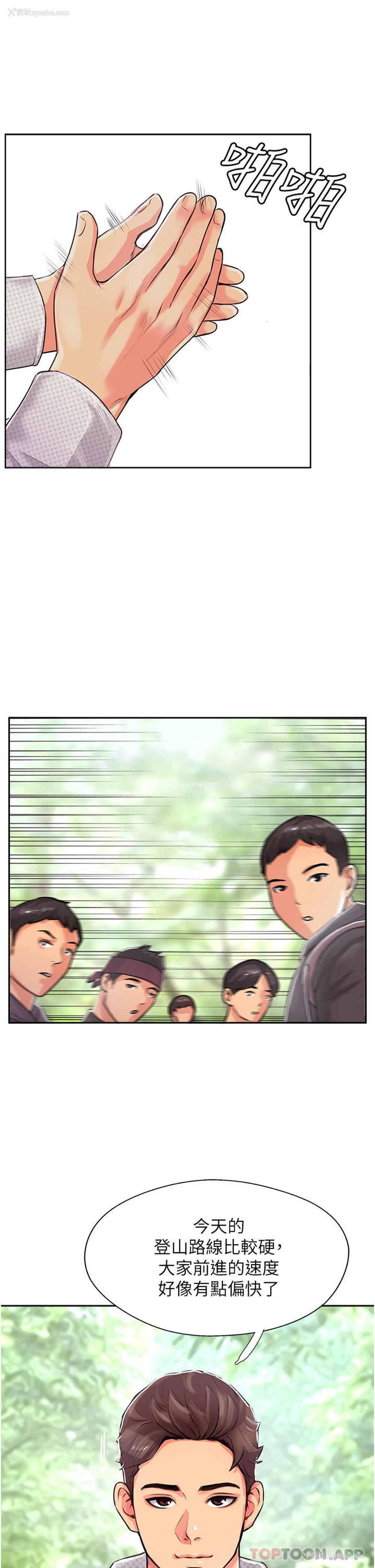 13P - 攻顶传教士