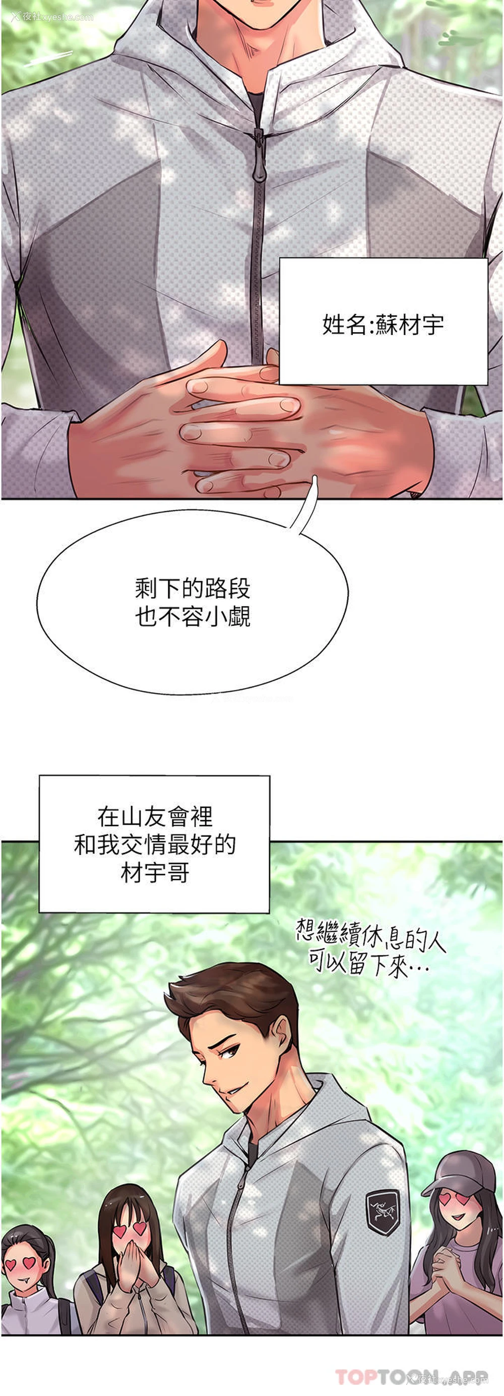 14P - 攻顶传教士