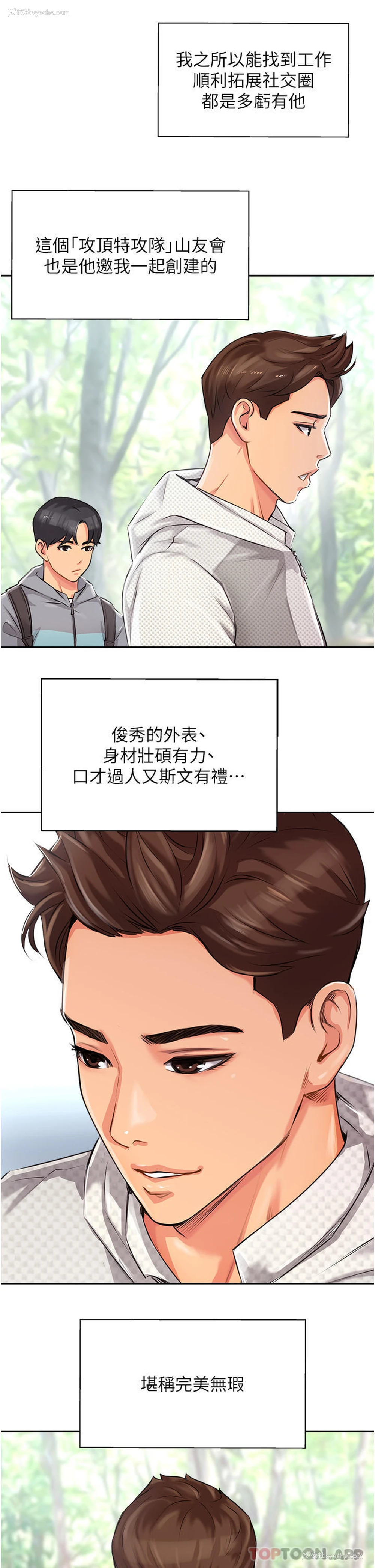 15P - 攻顶传教士
