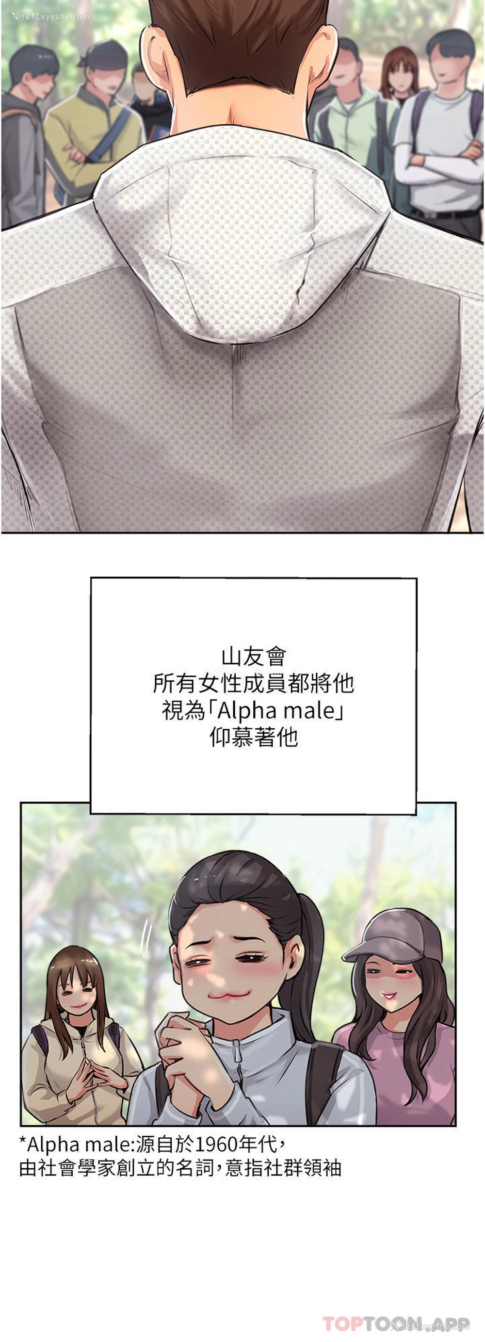 16P - 攻顶传教士