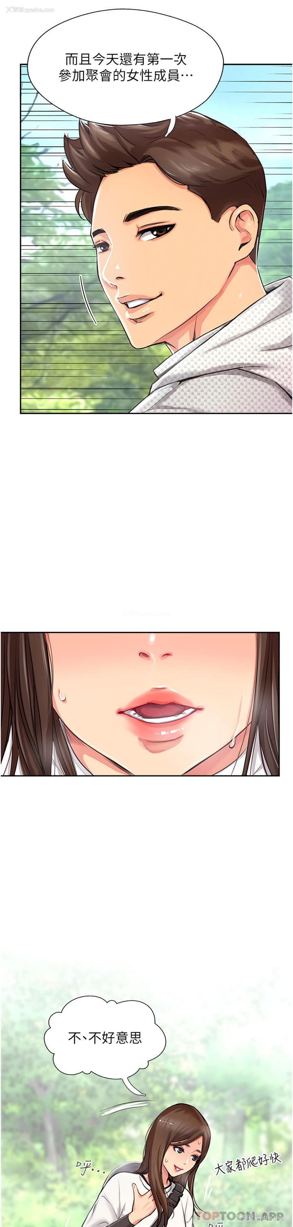 17P - 攻顶传教士