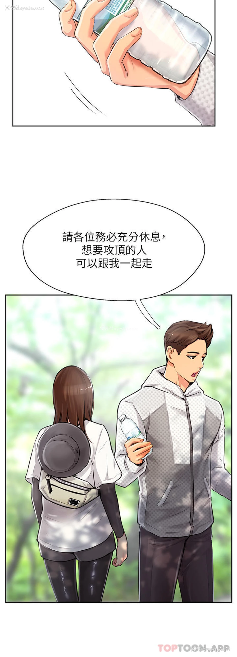 20P - 攻顶传教士