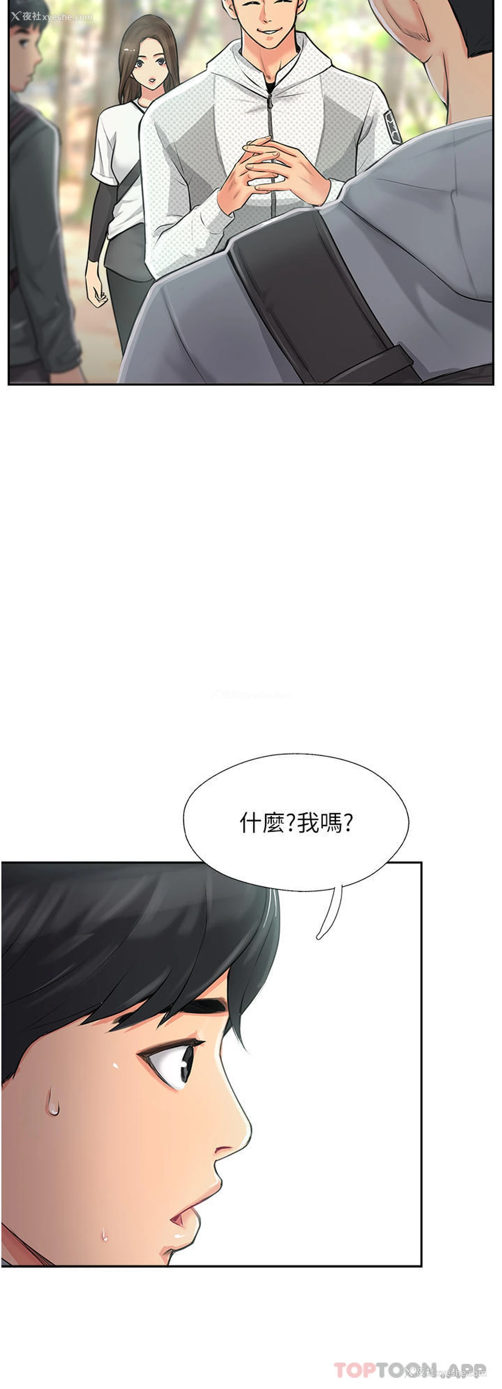 22P - 攻顶传教士