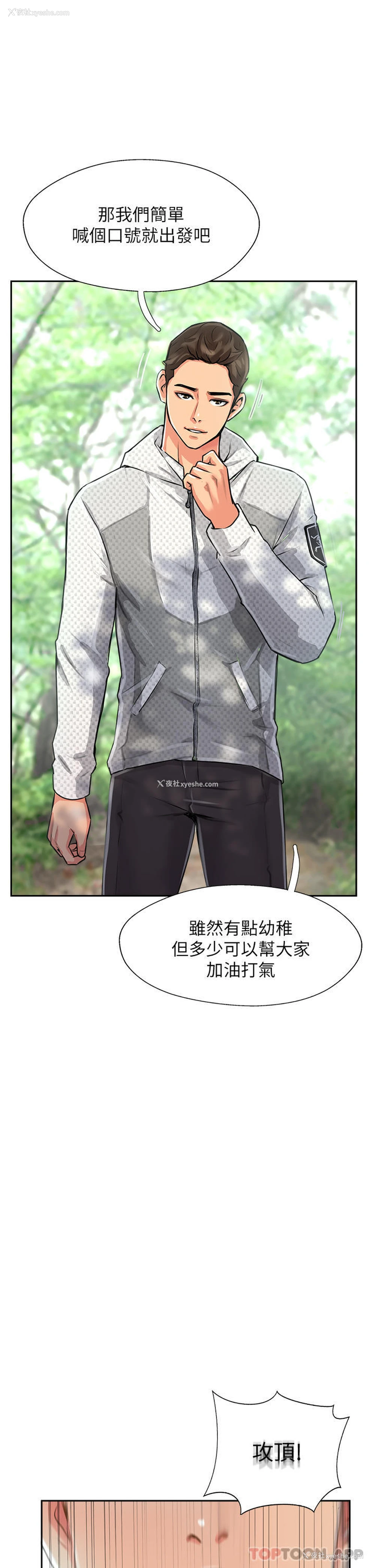 25P - 攻顶传教士