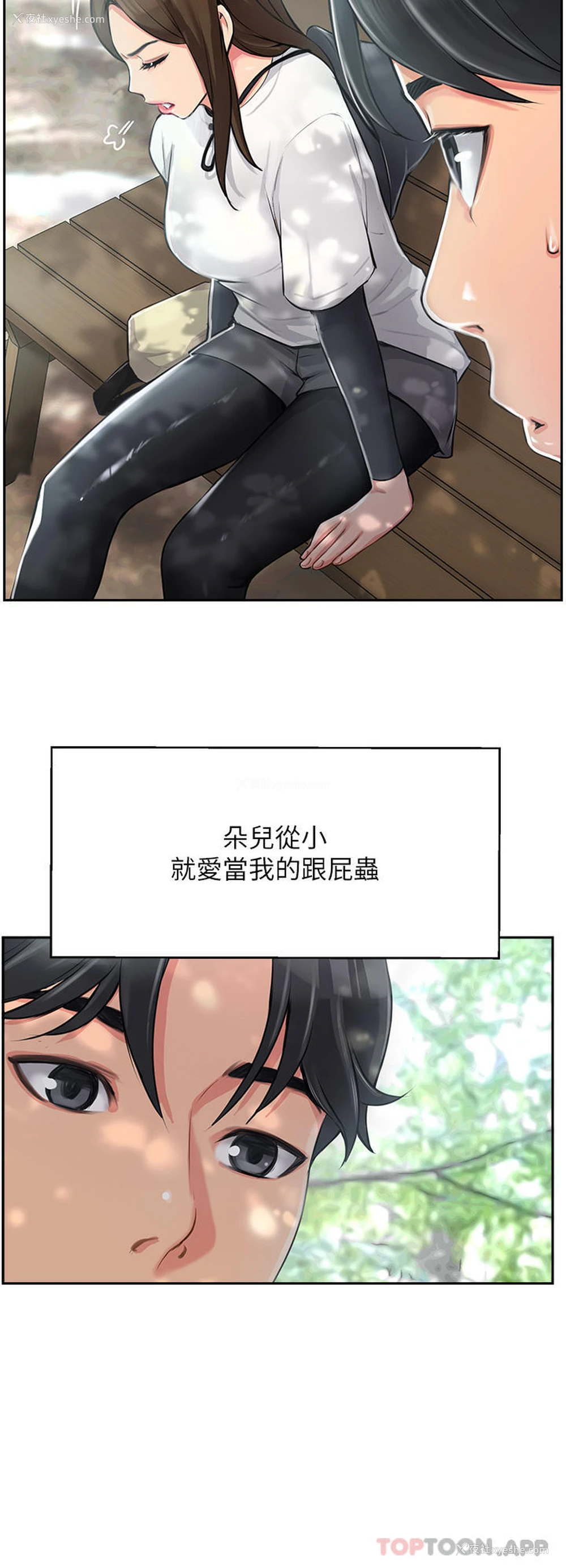 32P - 攻顶传教士