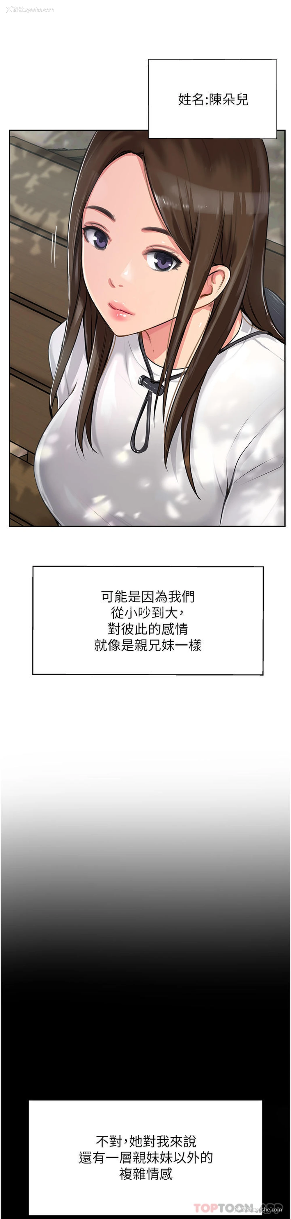 33P - 攻顶传教士
