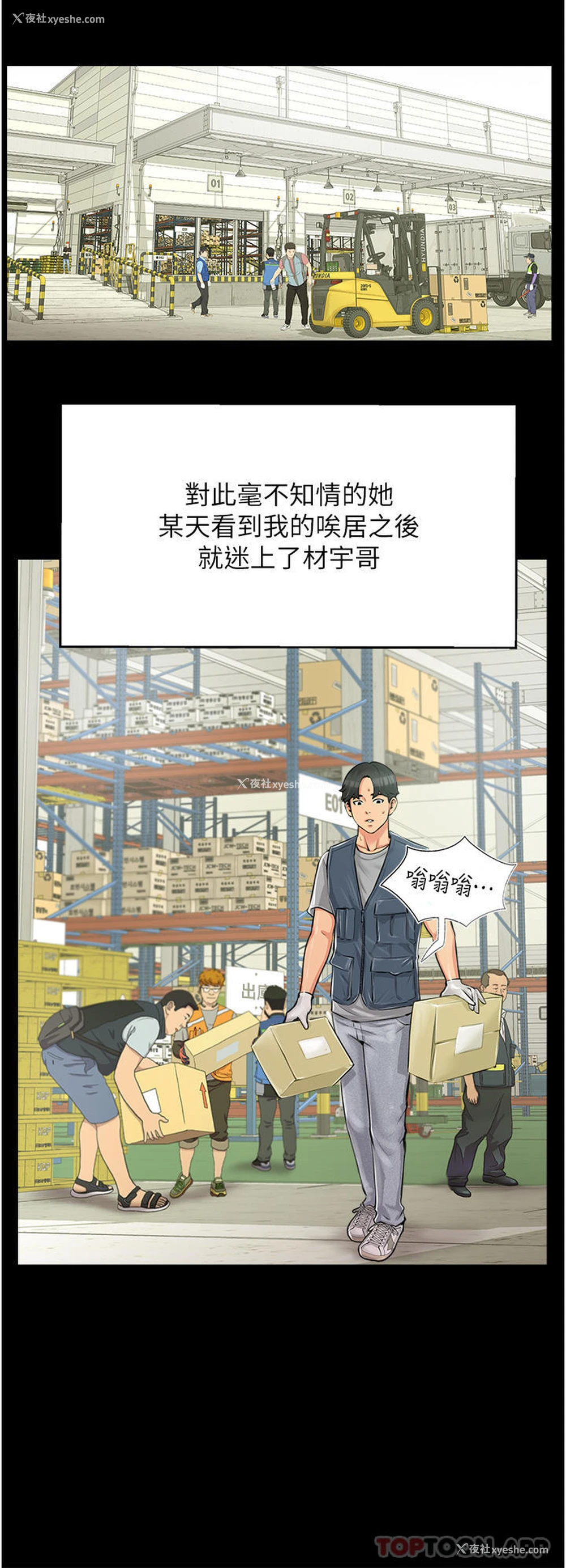34P - 攻顶传教士