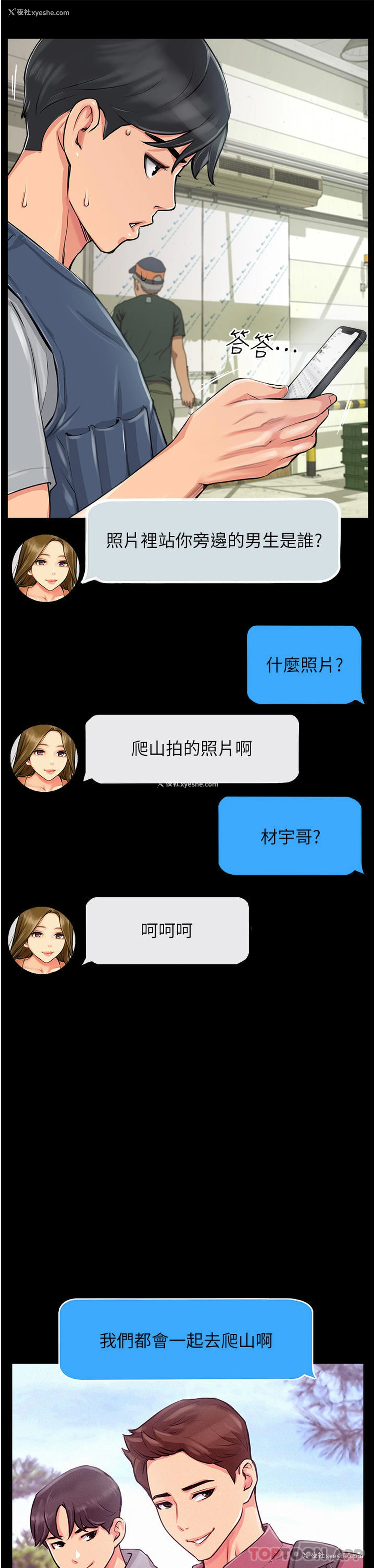 35P - 攻顶传教士