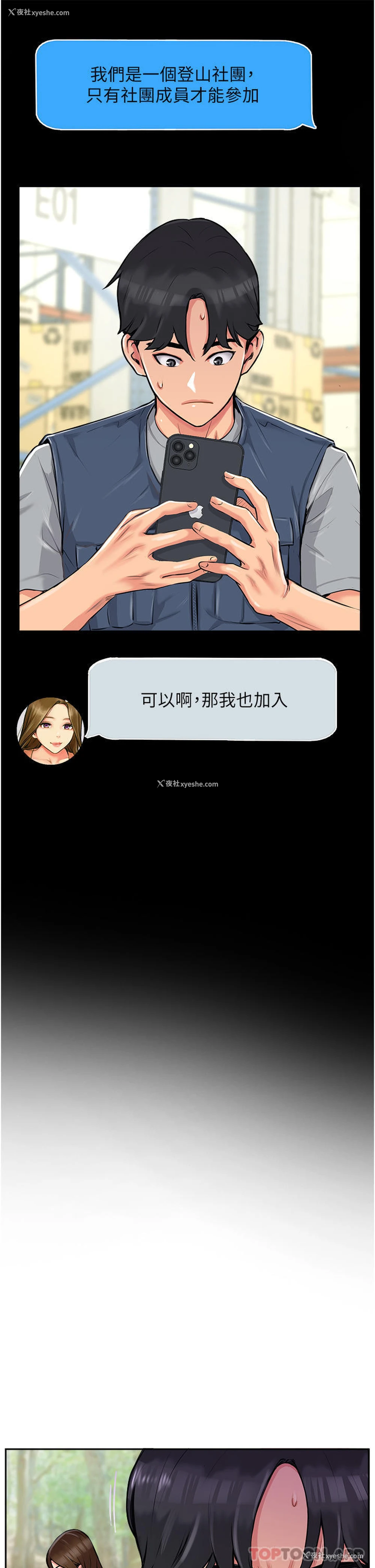 37P - 攻顶传教士