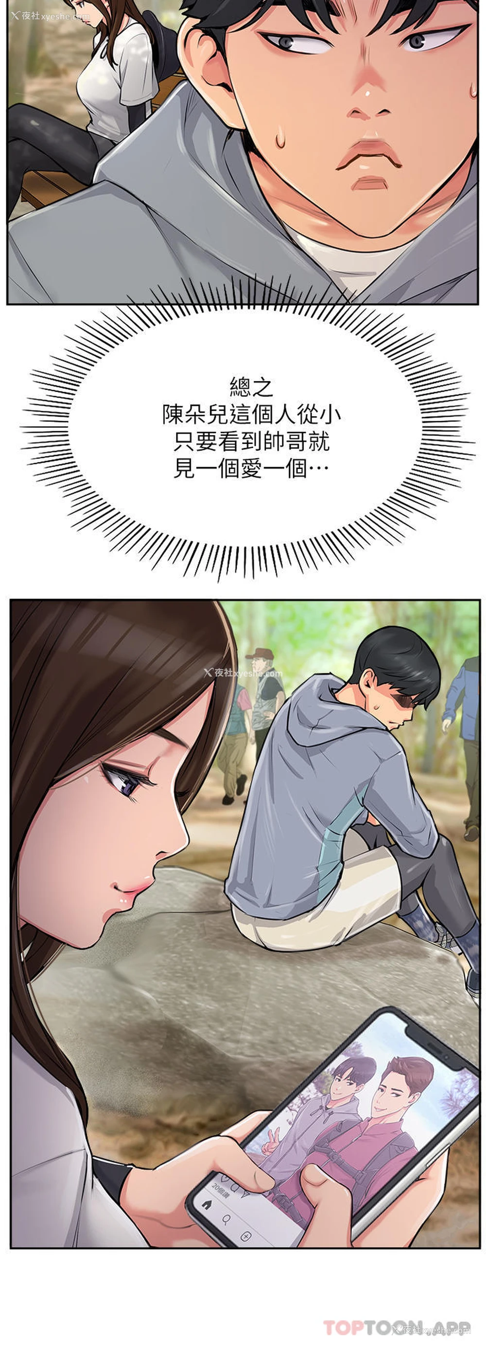 38P - 攻顶传教士