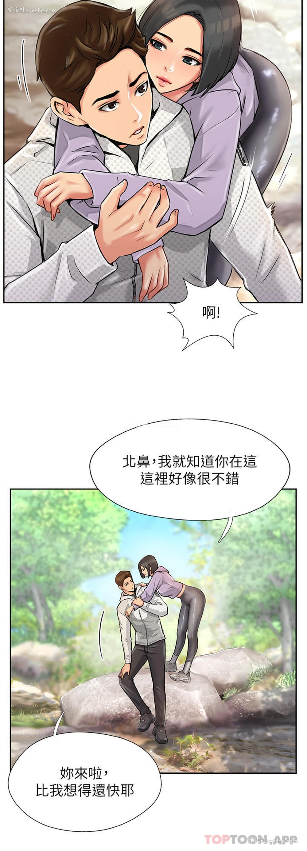 44P - 攻顶传教士