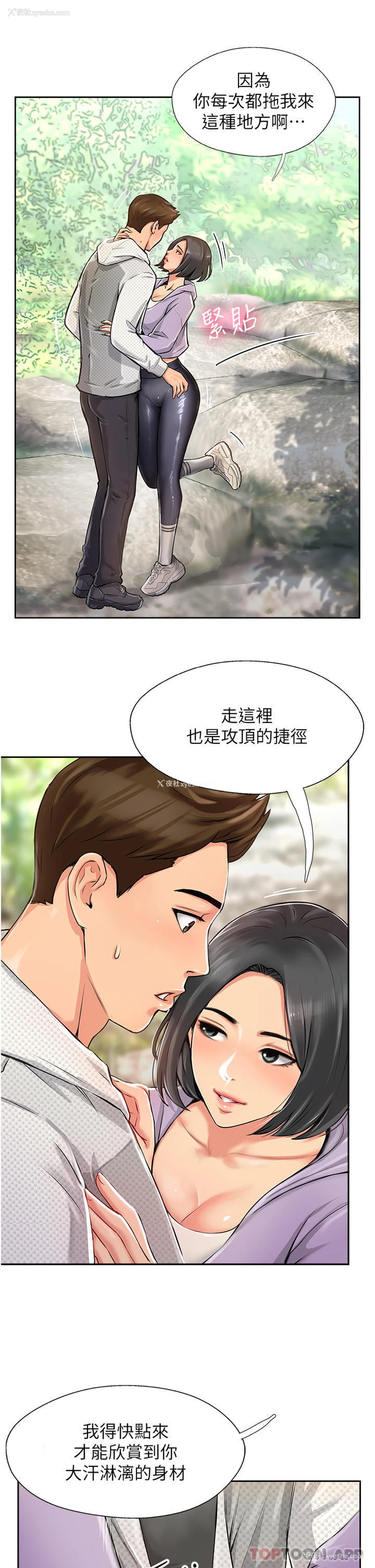 45P - 攻顶传教士