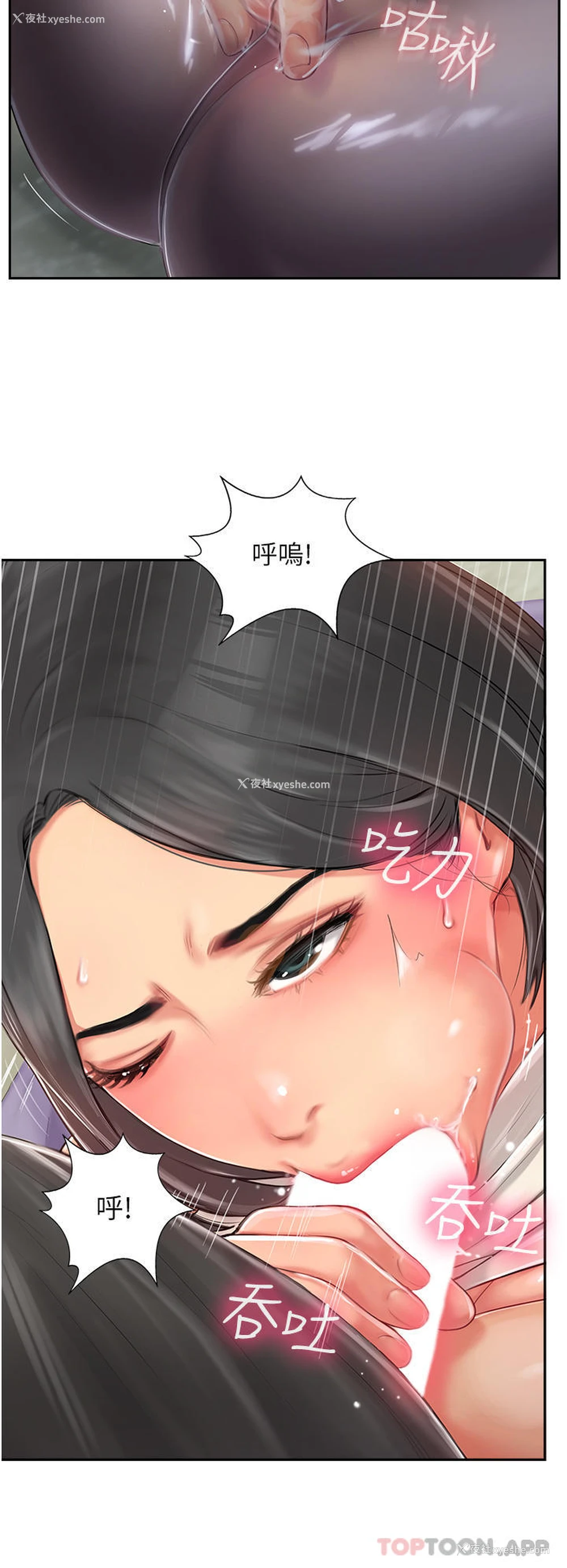 60P - 攻顶传教士