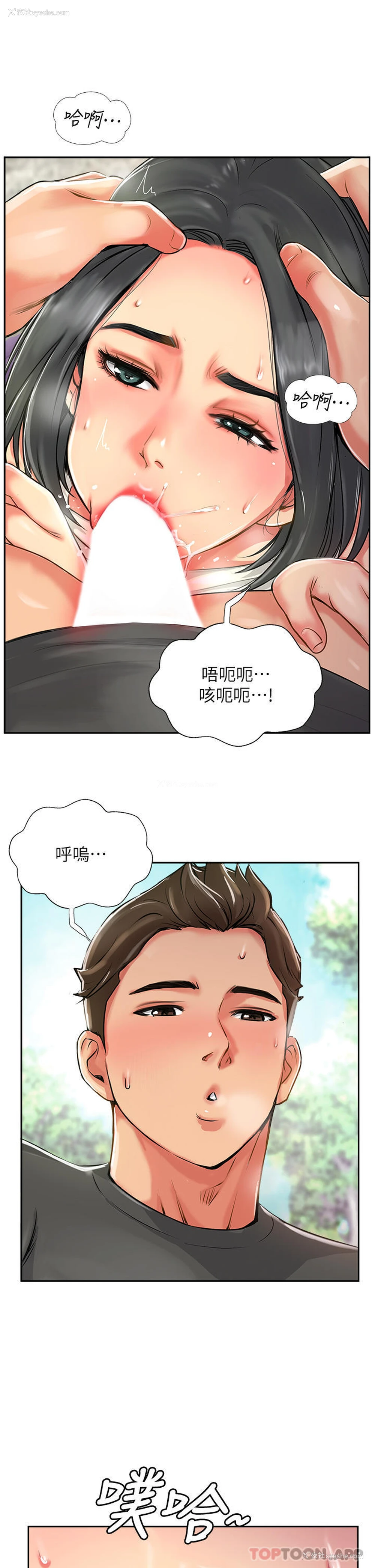 67P - 攻顶传教士