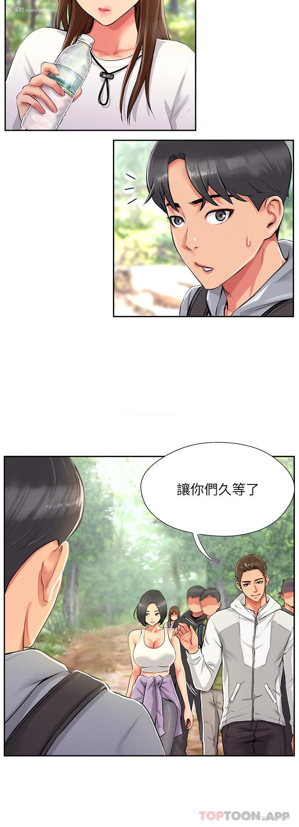 70P - 攻顶传教士