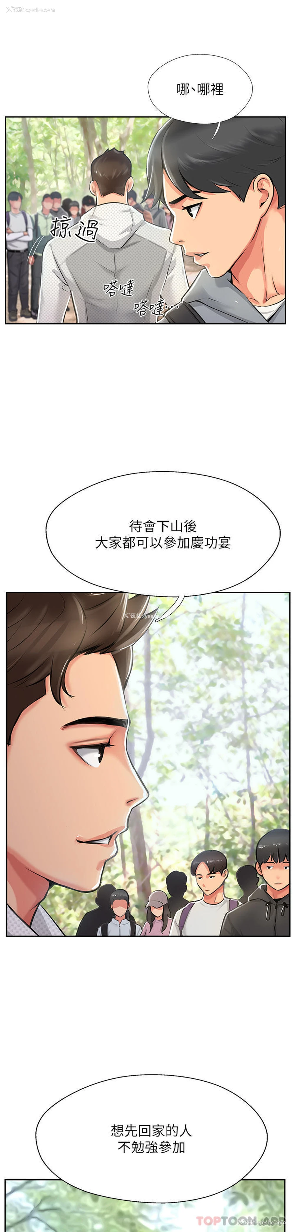 71P - 攻顶传教士