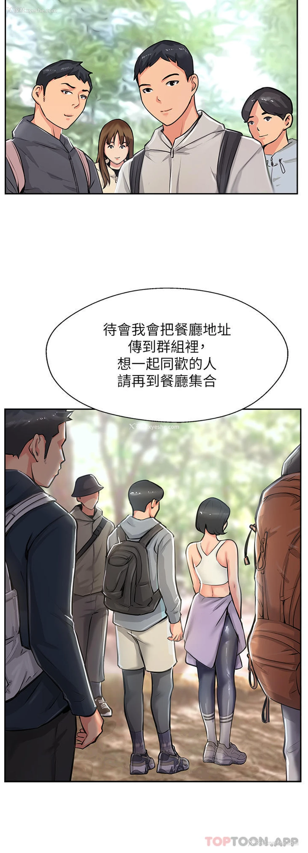 72P - 攻顶传教士