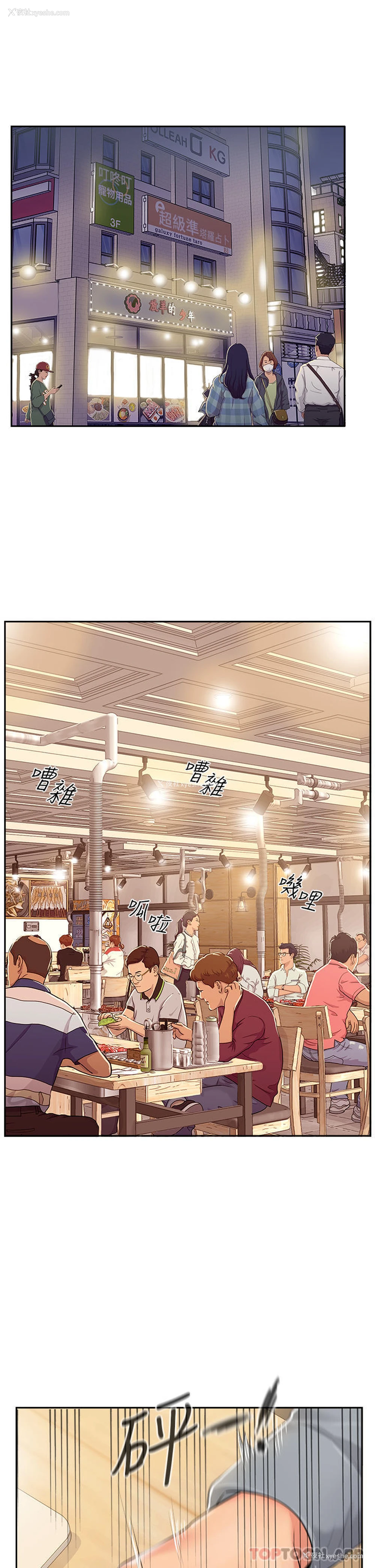 75P - 攻顶传教士