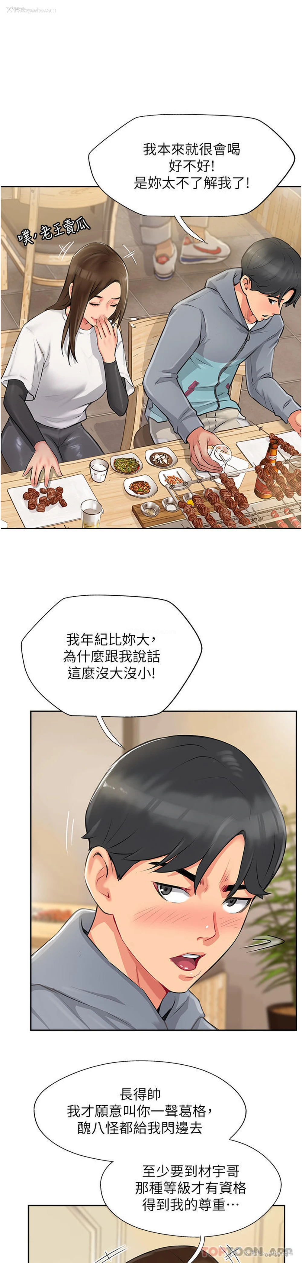 77P - 攻顶传教士