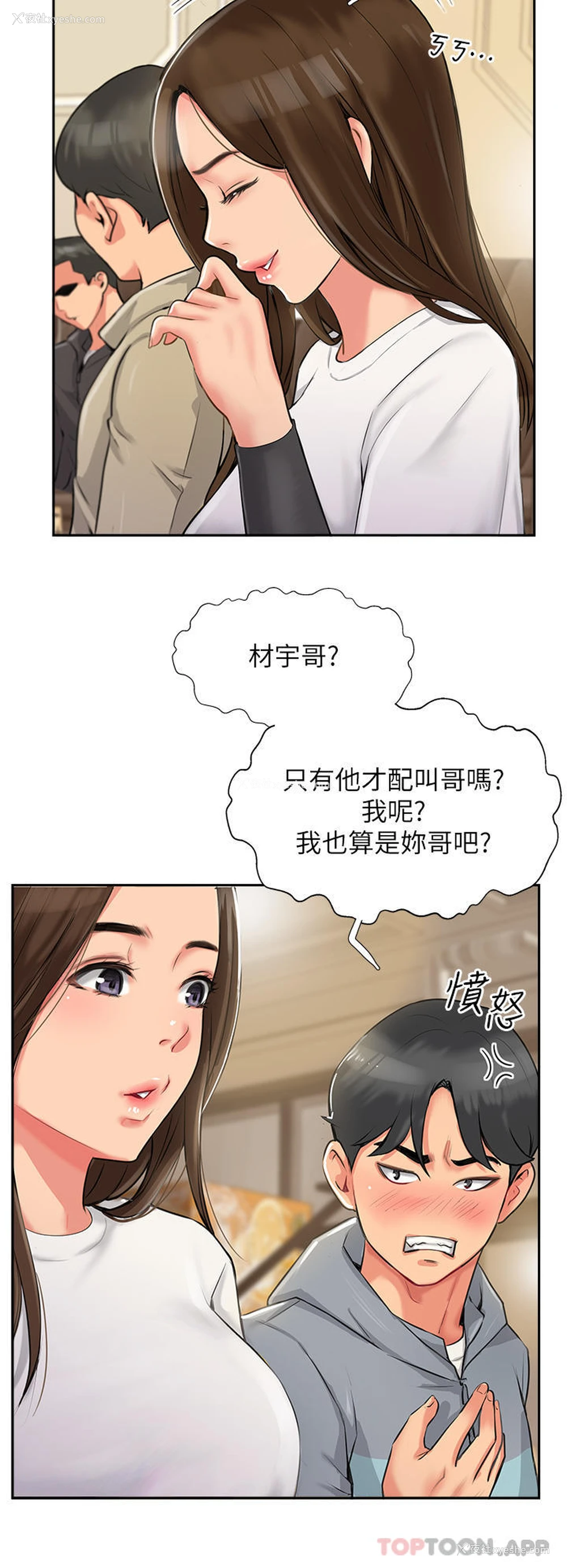78P - 攻顶传教士